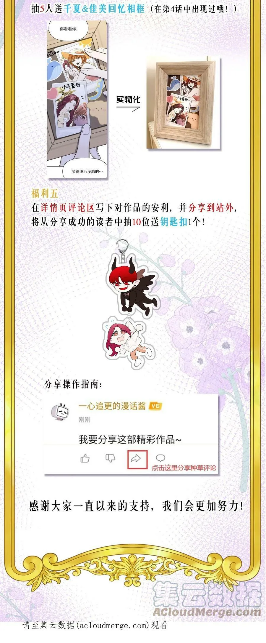 公告 付费活动1