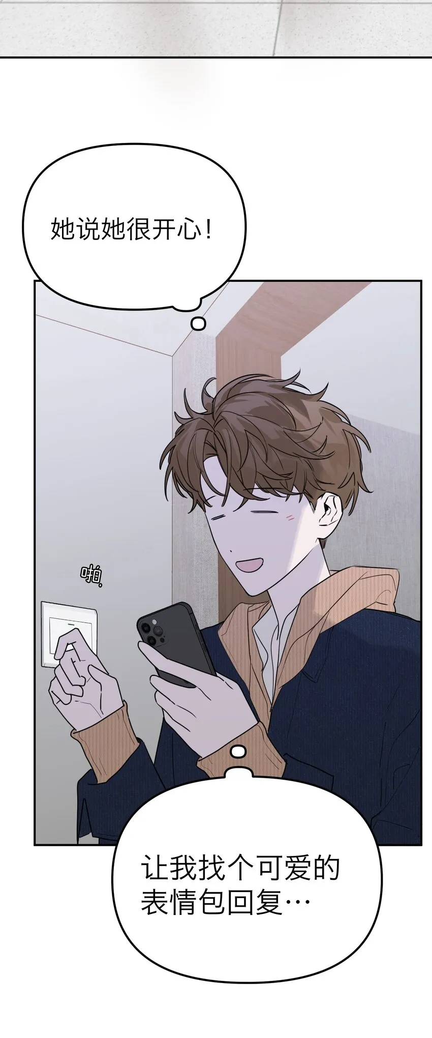 第33话 彩色的伞3