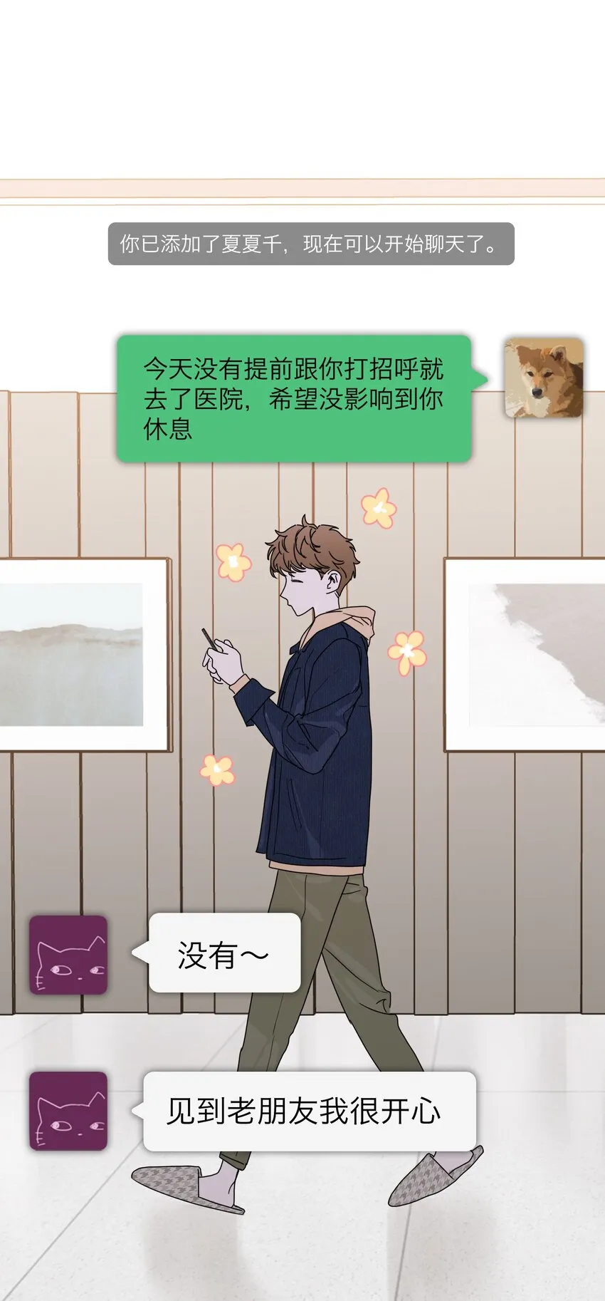 第33话 彩色的伞2