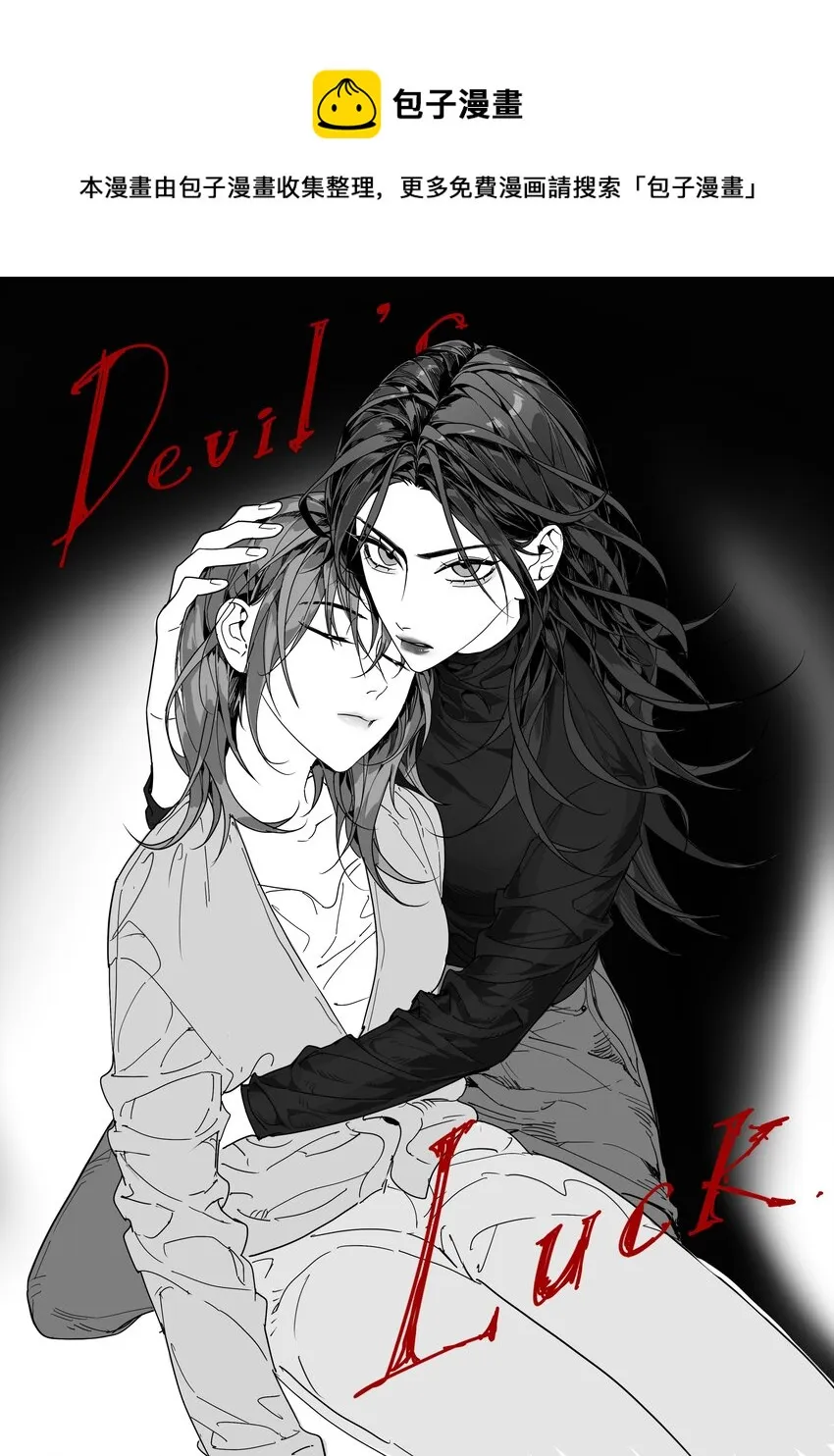 第12话 潜在危机0