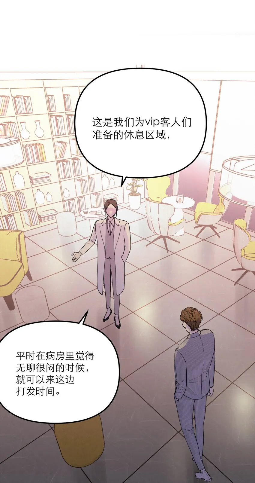 第46话 邮件发送中2