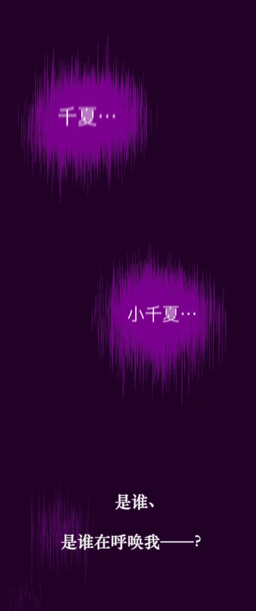 第15话 午夜的糖2