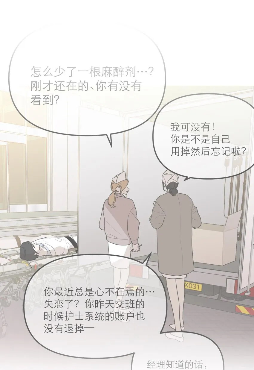 第44话 孤军奋战的决心3