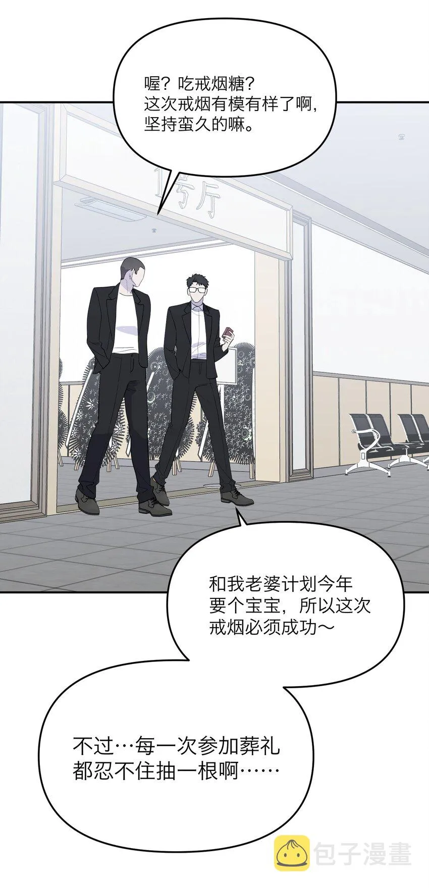 第17话 老人的眼泪2