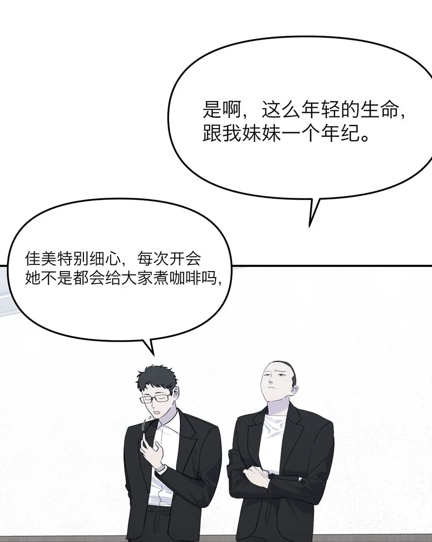 第17话 老人的眼泪3