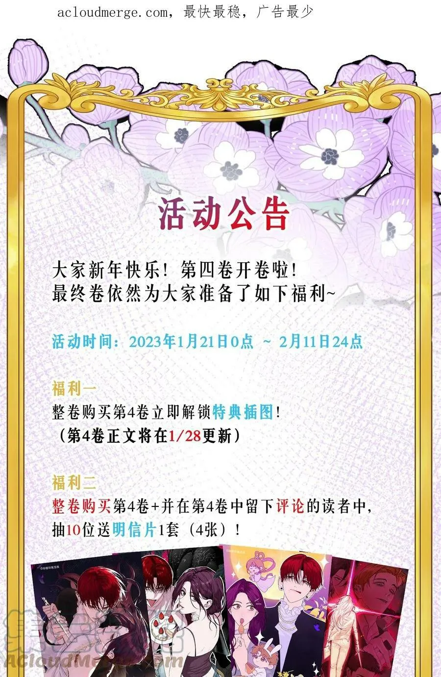 公告 新卷活动0