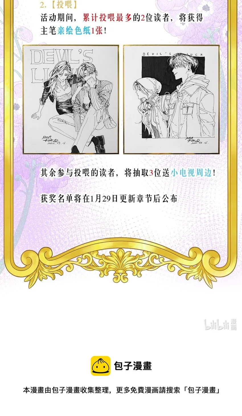 活动 新作上线1