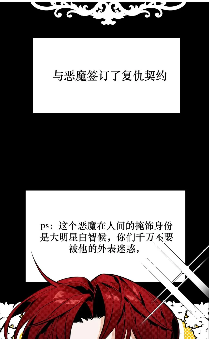 第6话 大明星白智候3