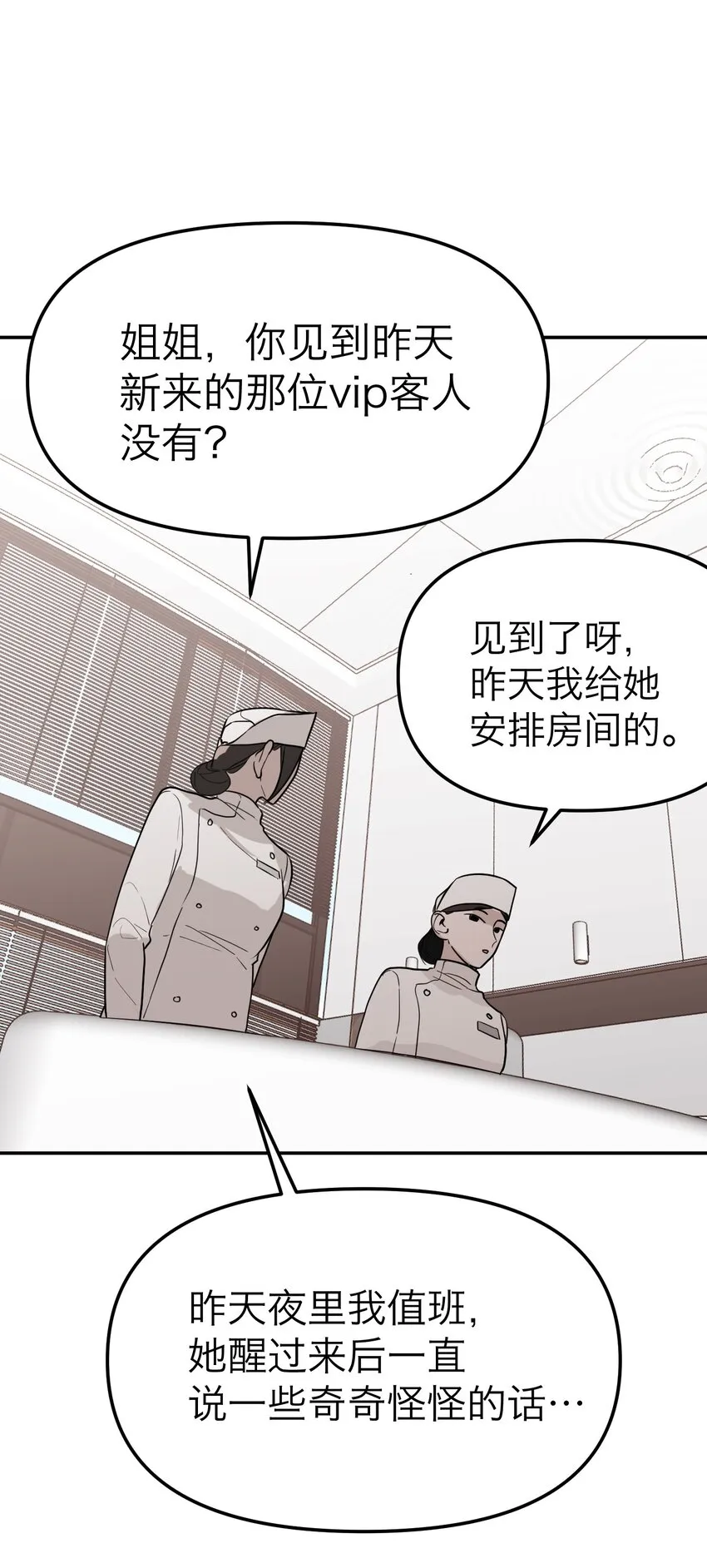 第21话 失踪第二天4