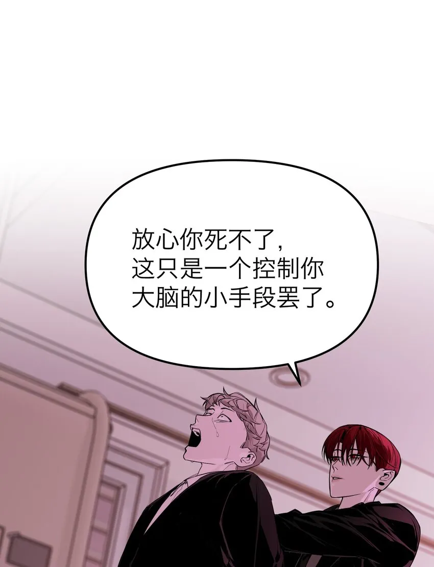 第23话 恶人是谁2