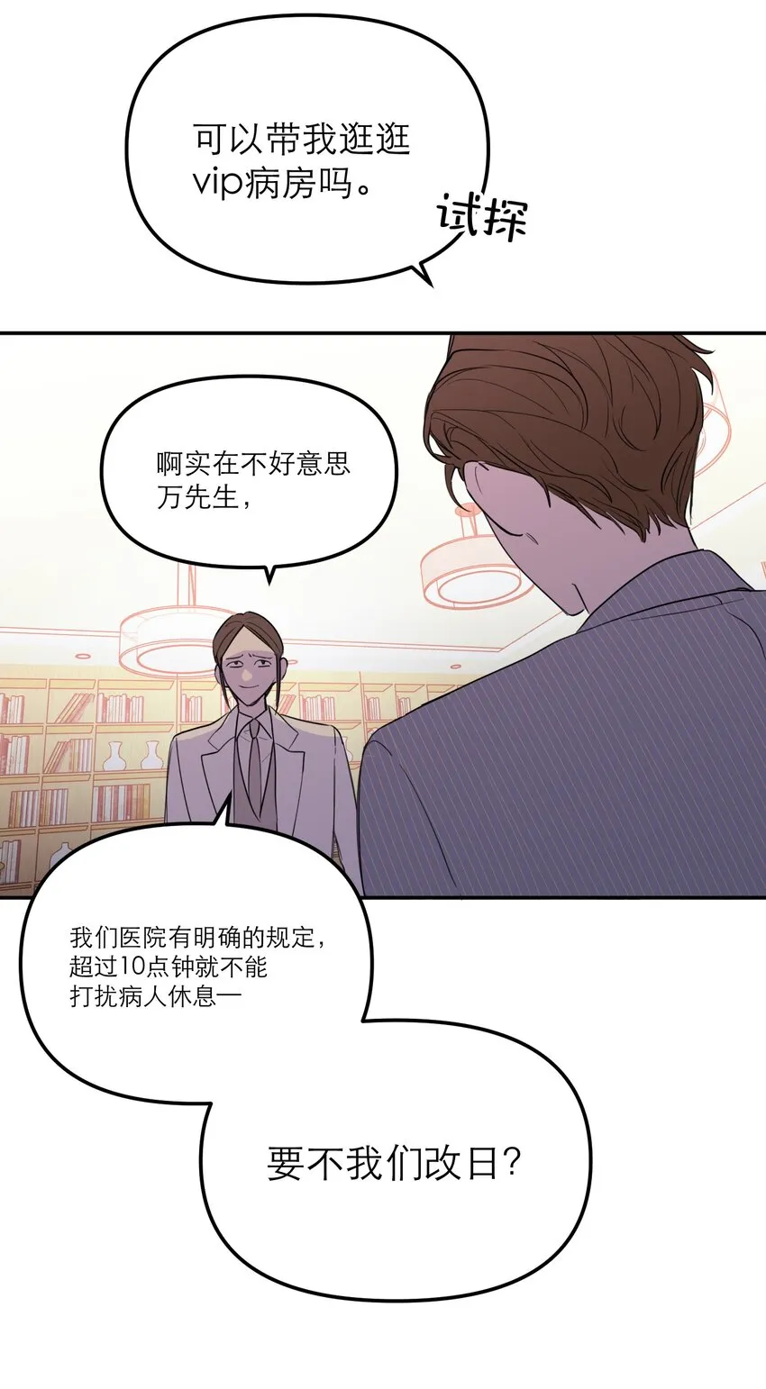 第46话 邮件发送中4