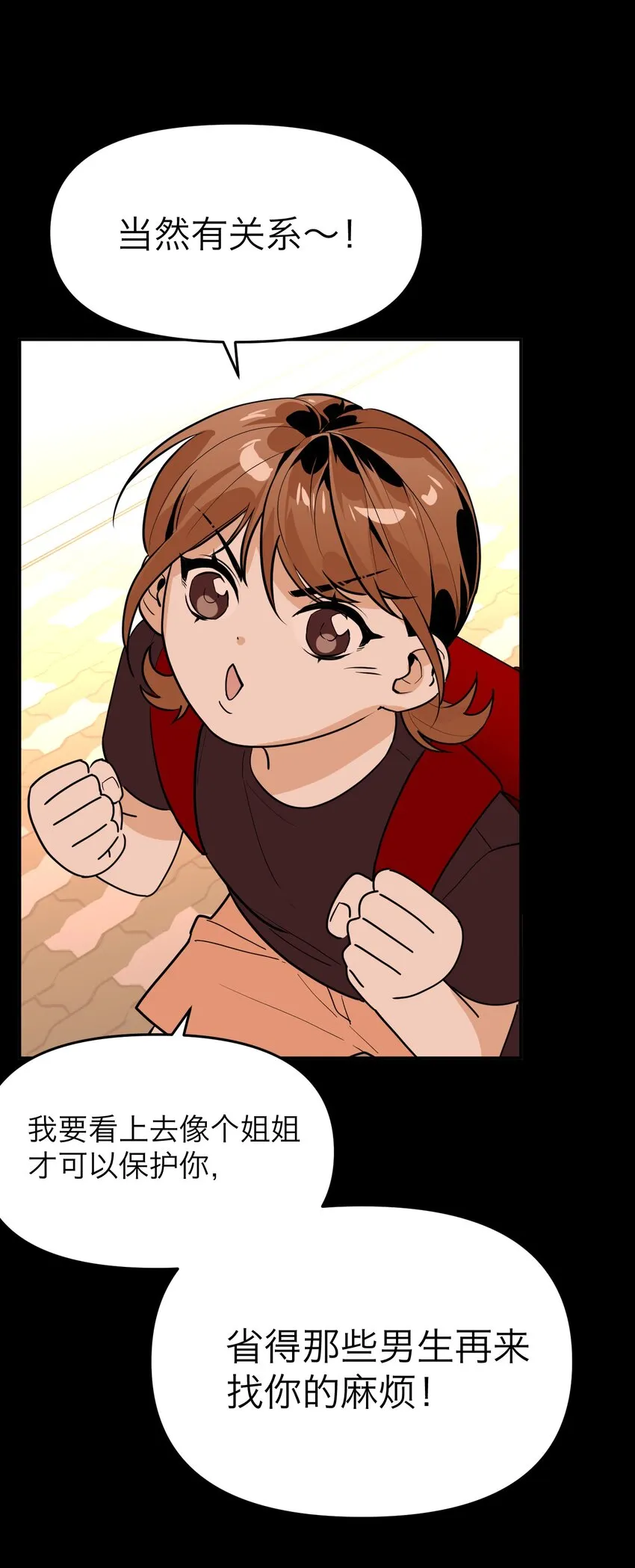 第5话 友情的力量4