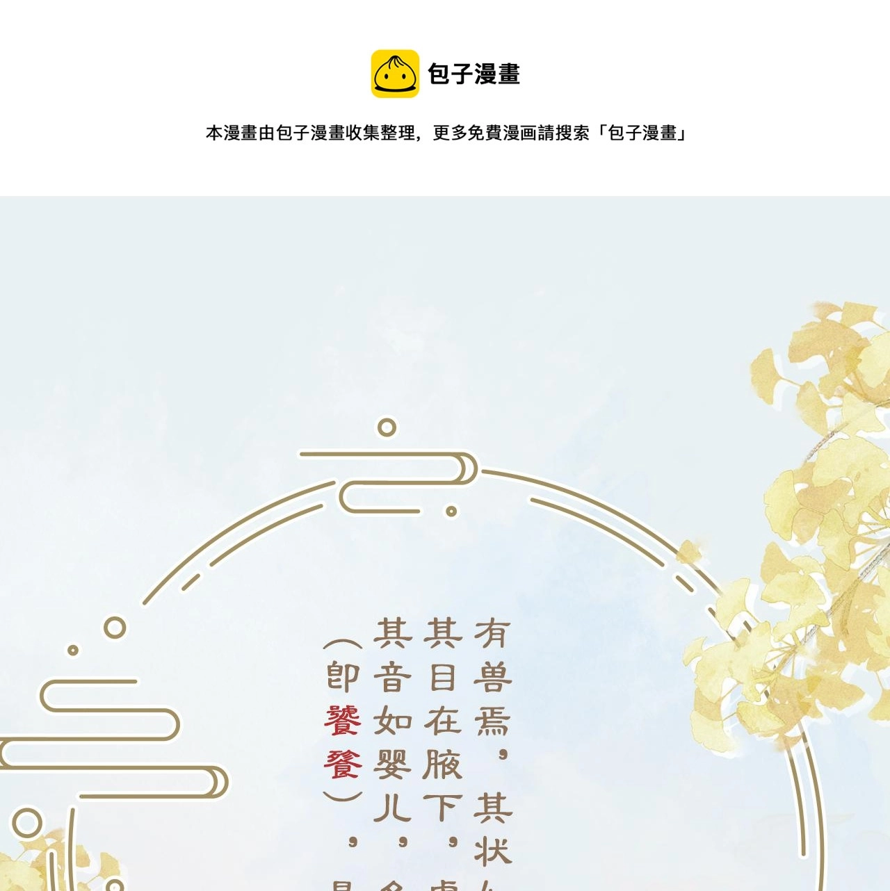 九尾狐校霸盯上我之后漫画免费漫画,第2话 同桌是校霸九尾狐？！1图