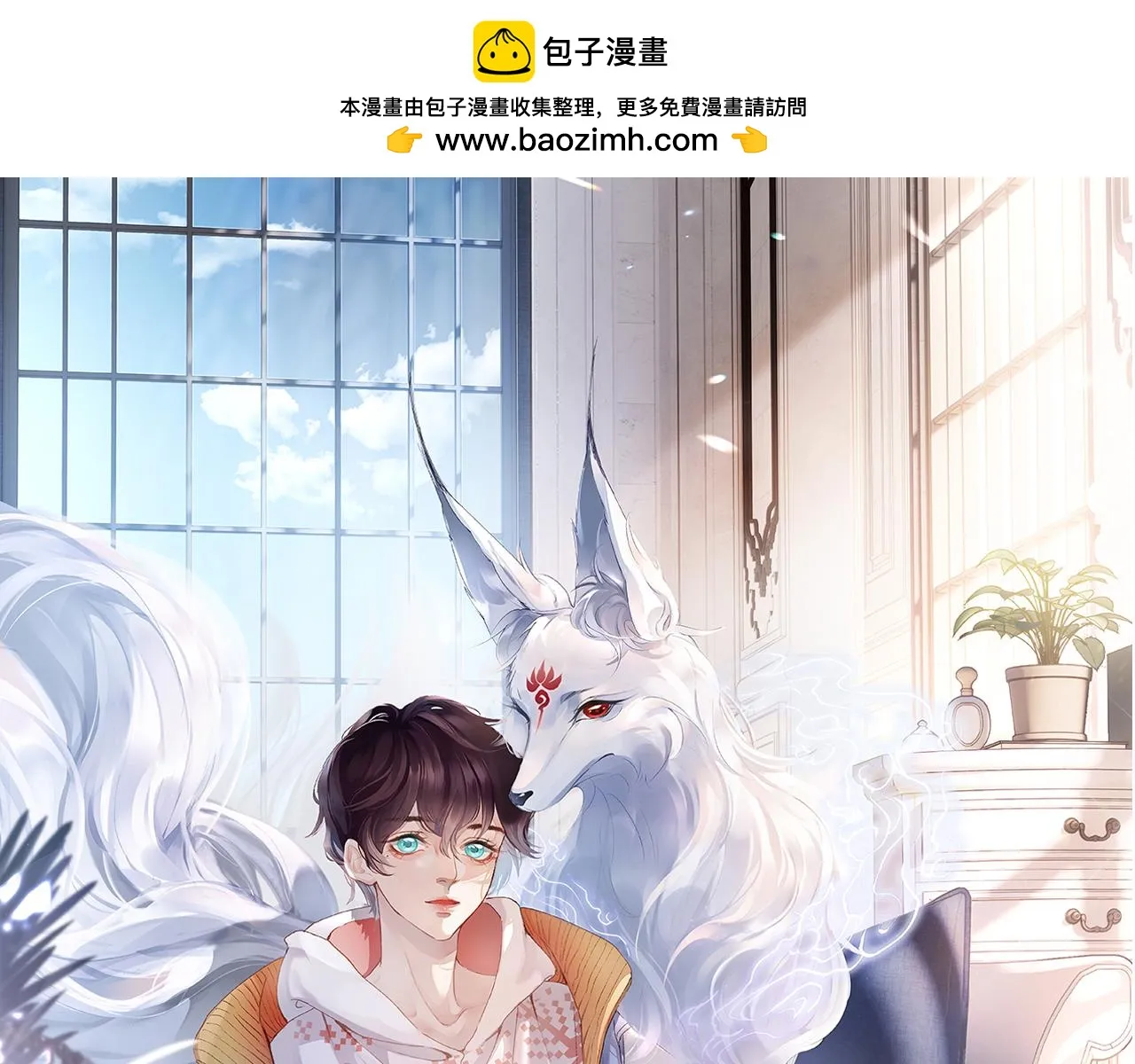 九尾狐校霸盯上我之后漫画免费漫画,第41话 同桌，我是怪物吗？1图