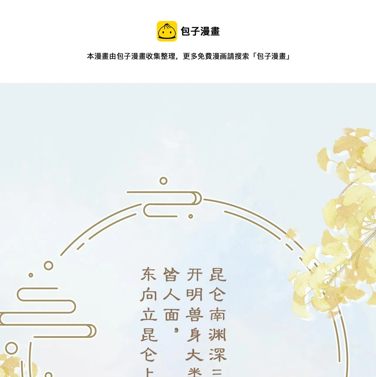 九尾狐校霸盯上我之后漫画免费漫画,第8话 猛吸毛茸茸！1图