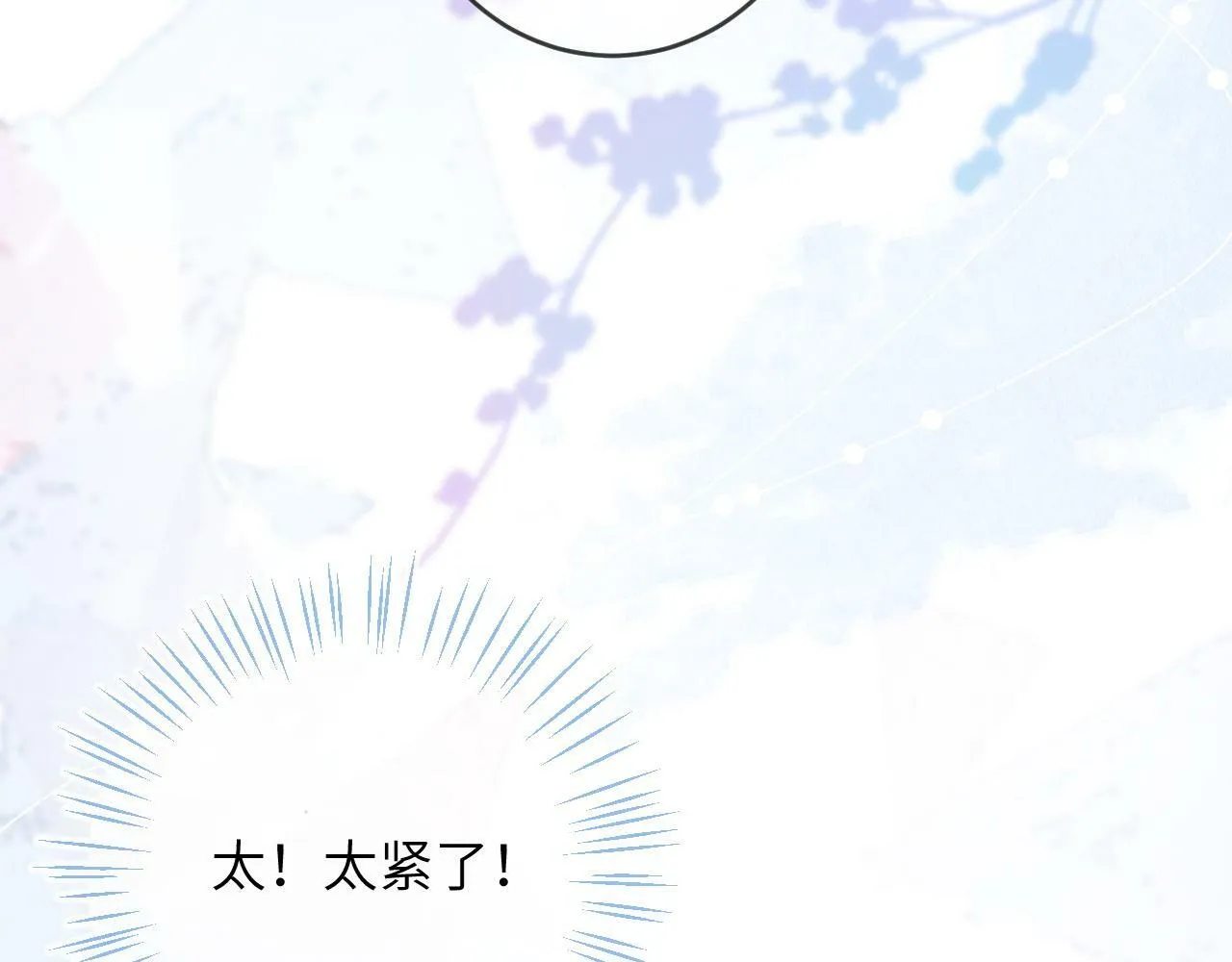 九尾狐校霸盯上我之后漫画免费漫画,第4话 昨晚美美来了？！5图