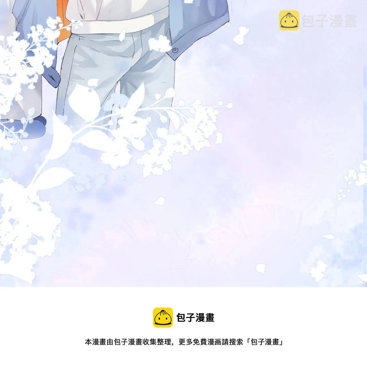 九尾狐校霸盯上我之后漫画,预热 人类崽和狐狐的超甜日常！5图