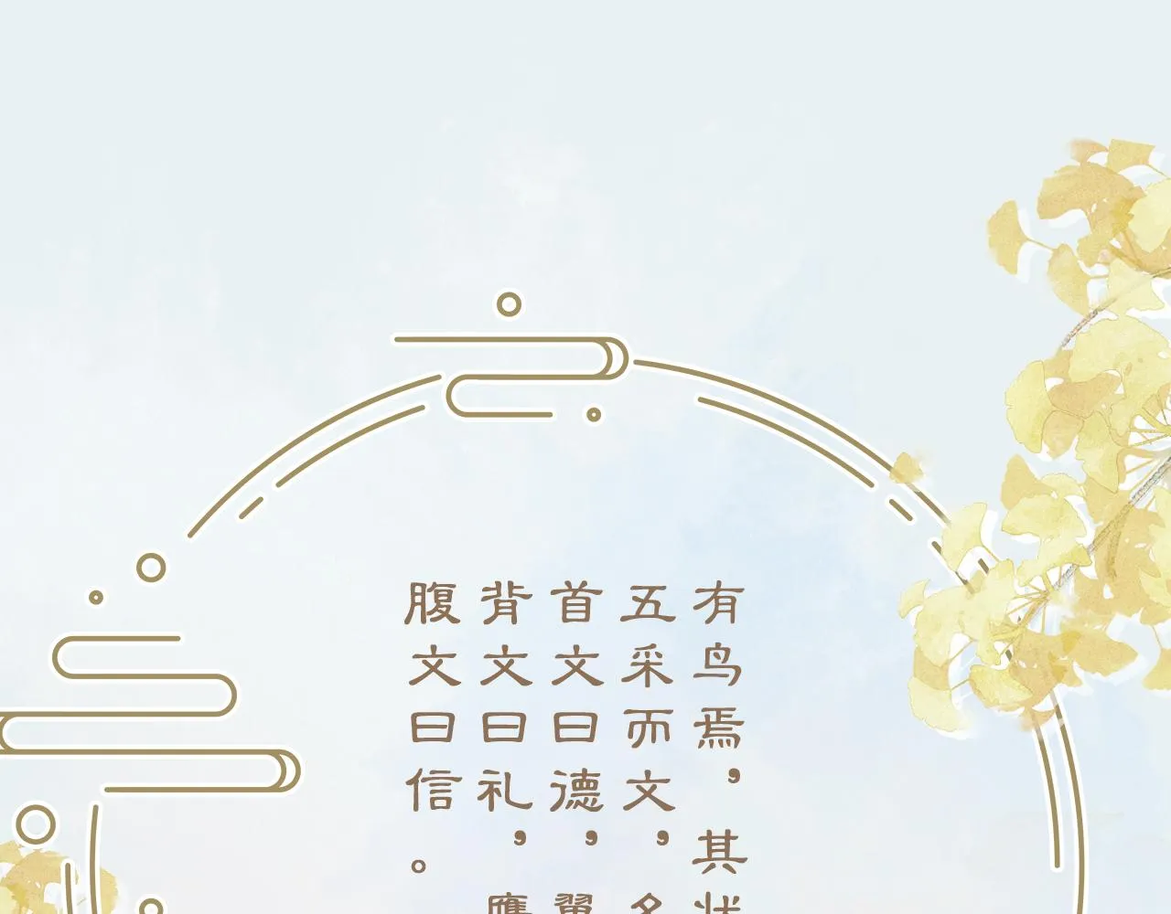 九尾狐校霸盯上我之后漫画免费漫画,第10话 帅气校草英雄救“美”4图