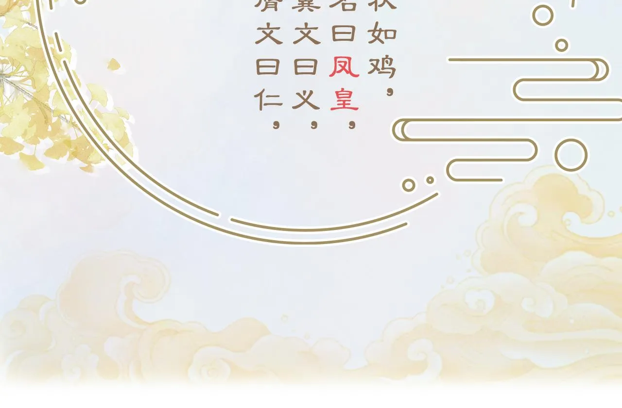 九尾狐校霸盯上我之后漫画免费漫画,第10话 帅气校草英雄救“美”5图