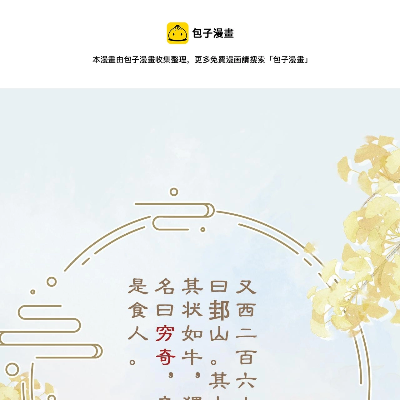 九尾狐校霸盯上我之后漫画免费漫画,第5话 蔚枝暴打校园混混1图