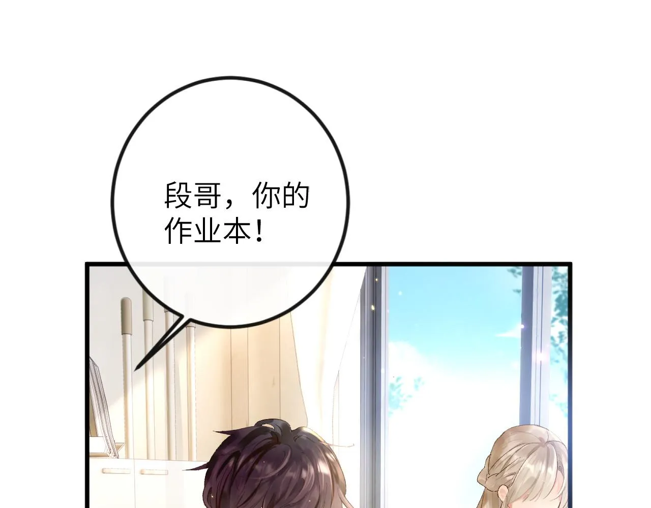 九尾狐校霸盯上我之后漫画免费漫画,第3话 毛绒控请求rua毛毛！4图