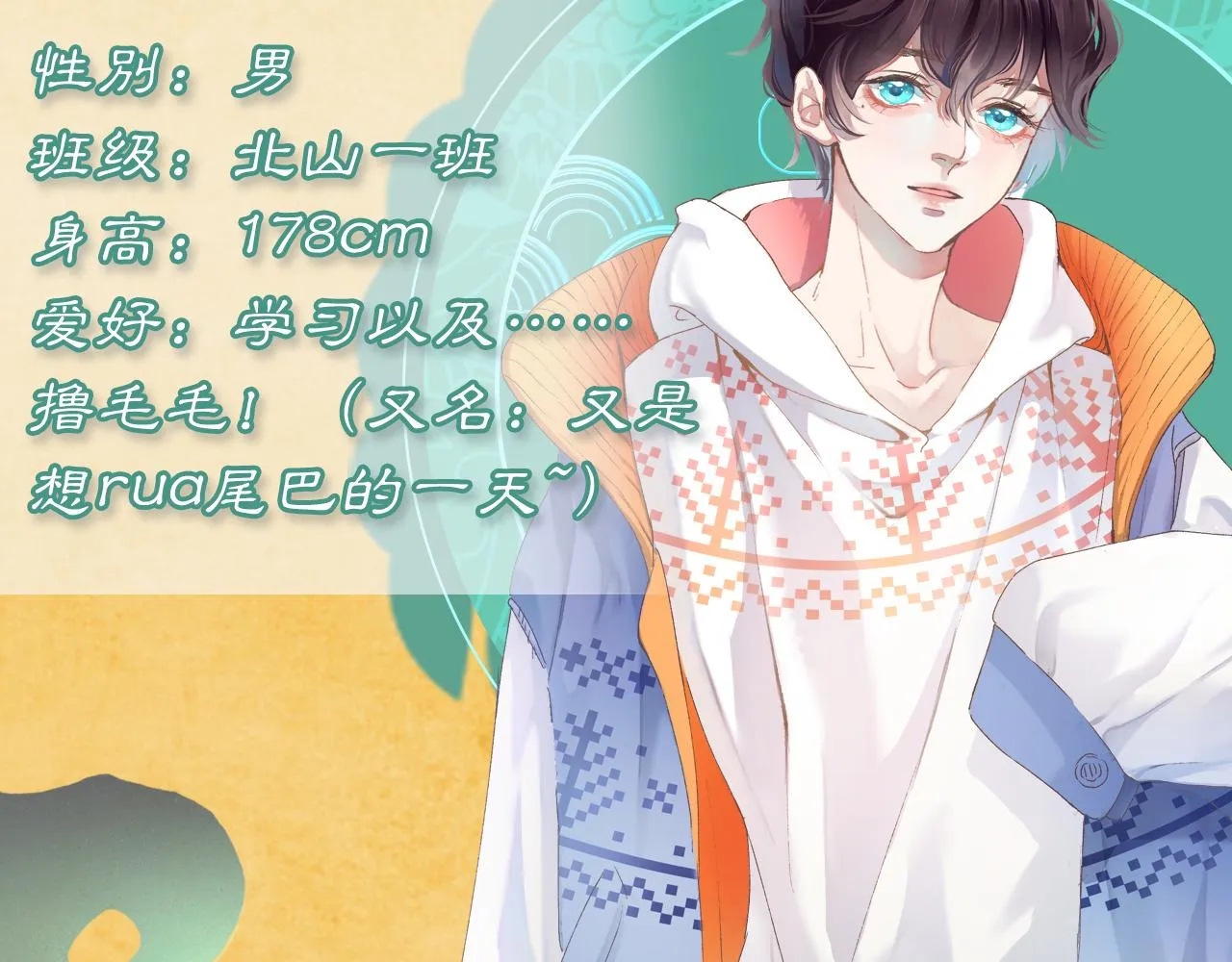 九尾狐校霸盯上我之后漫画免费漫画,昆仑学院开学啦！3图