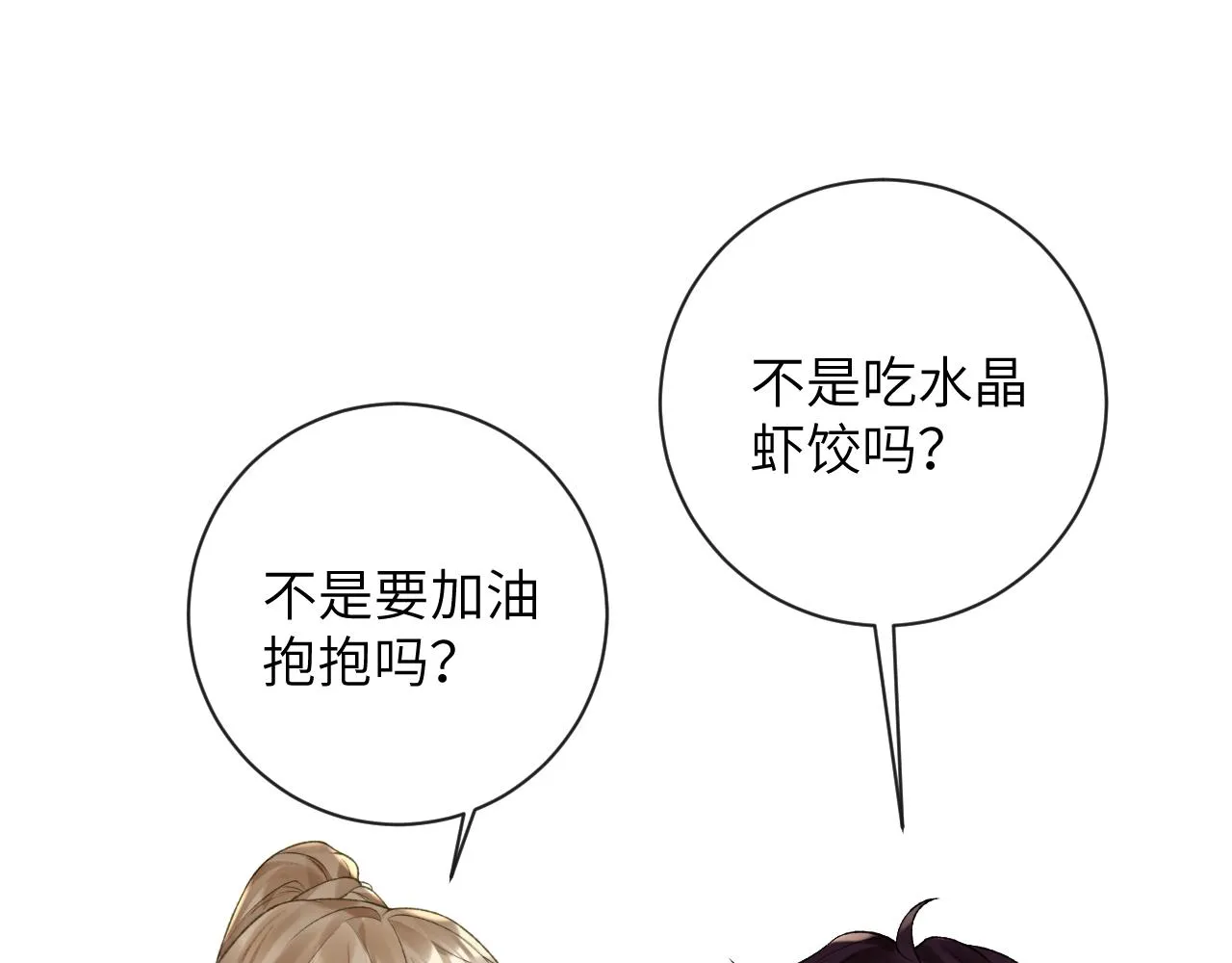 九尾狐校霸盯上我之后漫画免费阅读下拉式酷漫屋漫画,第38话 “放水”4图