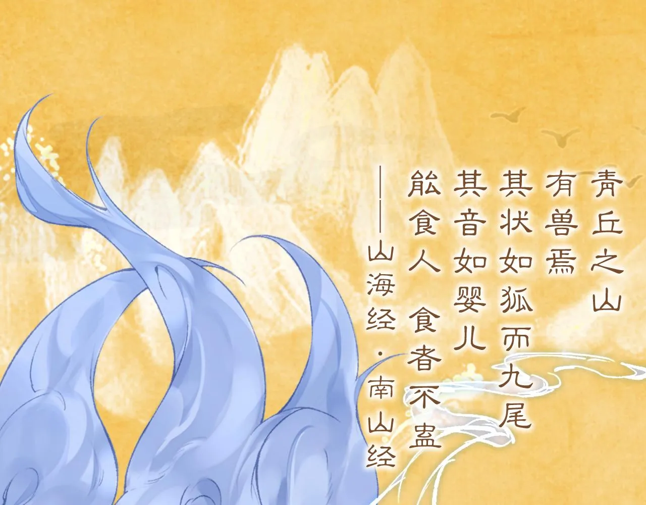 九尾狐校霸盯上我之后漫画免费漫画,昆仑学院开学啦！5图