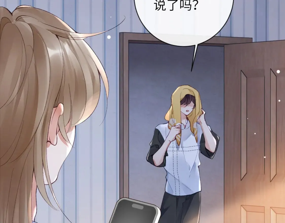 九尾狐校霸盯上我之后漫画免费漫画,第44话 盛秋艾，做我的妖吧5图