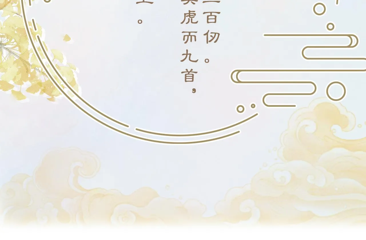 九尾狐校霸盯上我之后漫画免费漫画,第8话 猛吸毛茸茸！2图