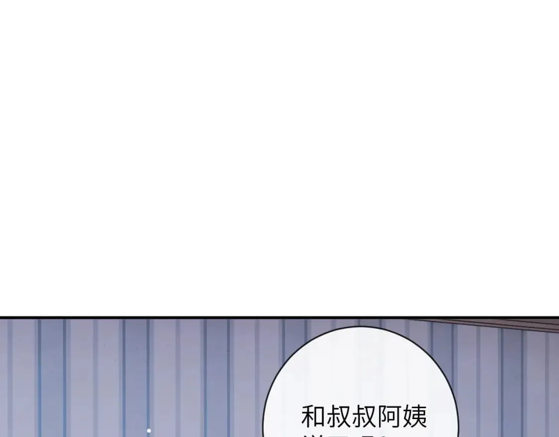 九尾狐校霸盯上我之后漫画免费漫画,第44话 盛秋艾，做我的妖吧4图
