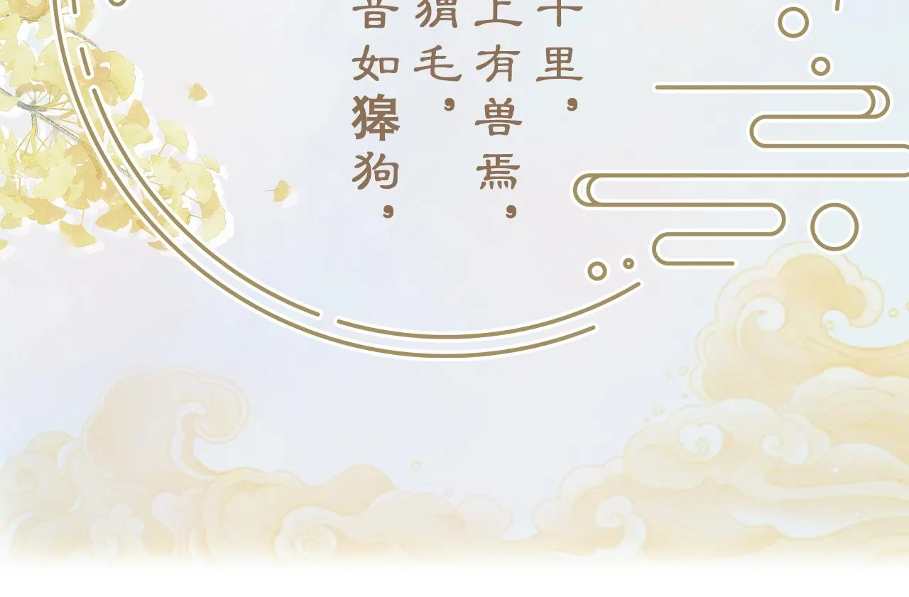 九尾狐校霸盯上我之后漫画免费漫画,第5话 蔚枝暴打校园混混2图