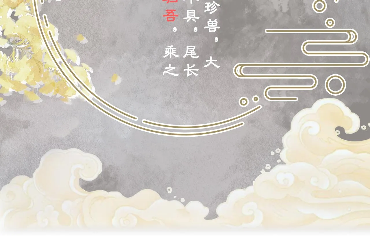 九尾狐校霸盯上我之后漫画免费漫画,第36话 是心动的感觉！2图