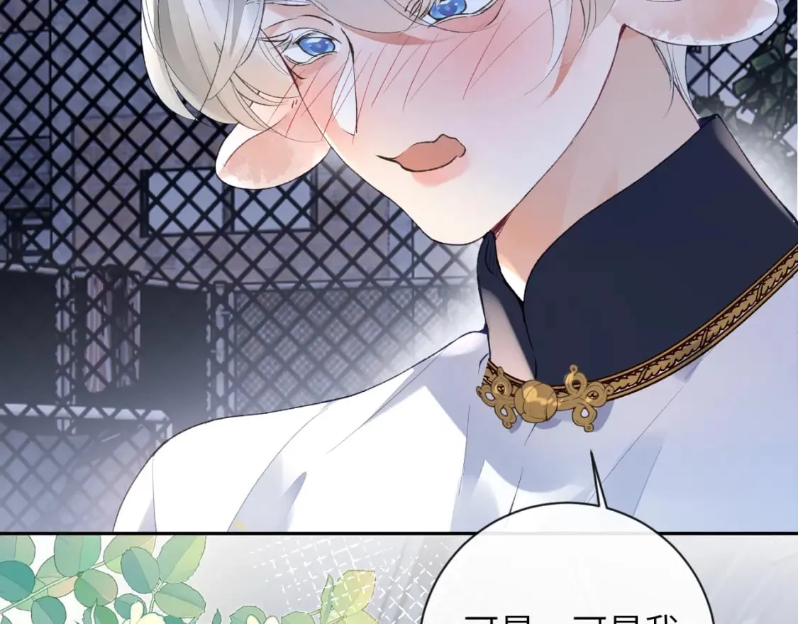 九尾狐校霸盯上我之后漫完画整漫画,第45话 我在意的是真正的你5图