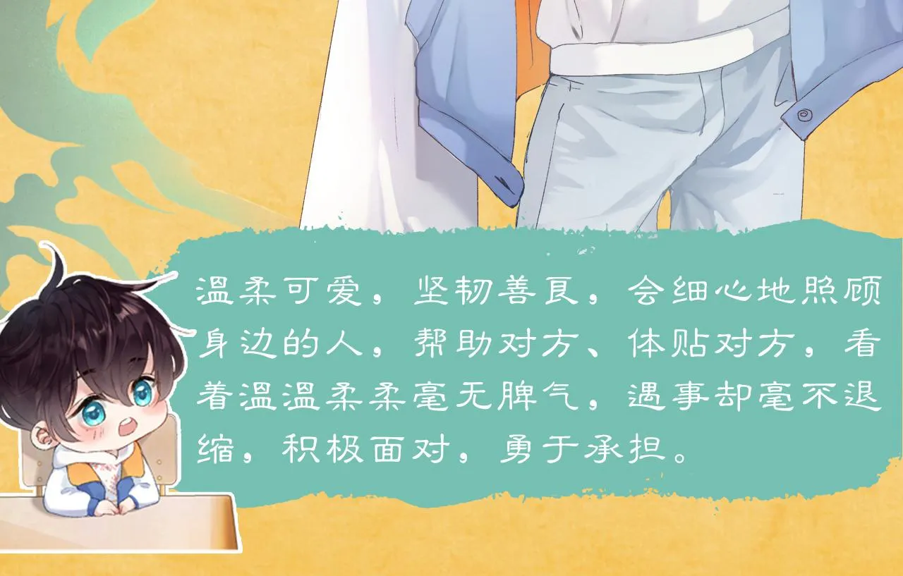 九尾狐校霸盯上我之后漫画免费漫画,昆仑学院开学啦！4图