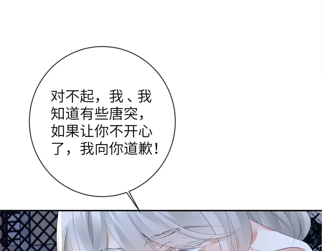 九尾狐校霸盯上我之后漫完画整漫画,第45话 我在意的是真正的你4图