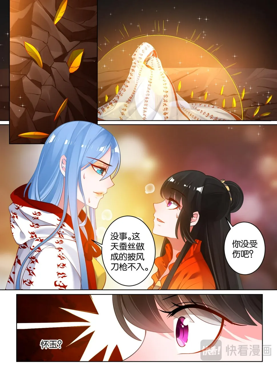 丑女的生存法则漫画完整免费漫画,第72话：最后的退让3图