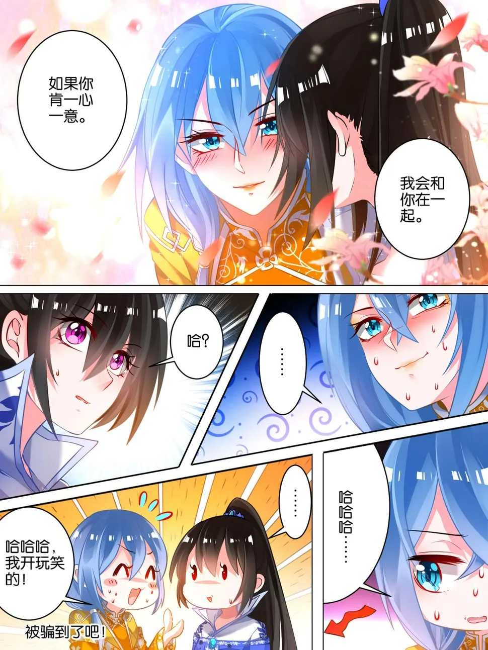 丑女的生存法则免费漫画漫画,第49话 启程出发4图
