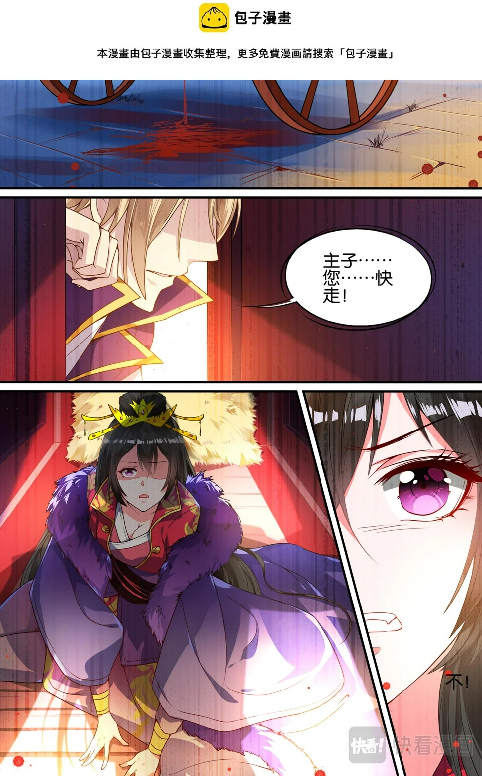 丑女的生存法则漫画完整免费漫画,第3话 夫妻反目1图