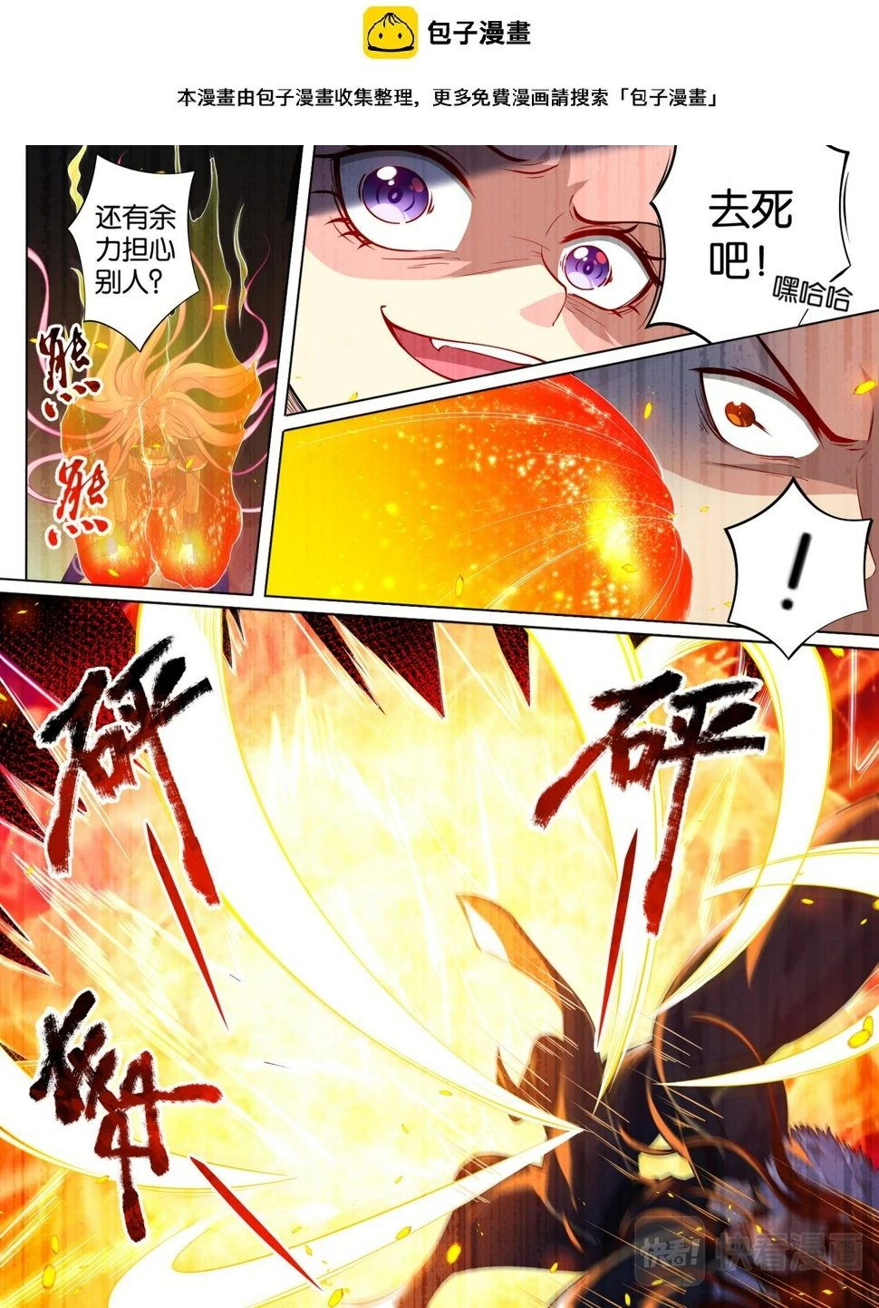 丑女的生存法则漫画完整免费漫画,第72话：最后的退让1图