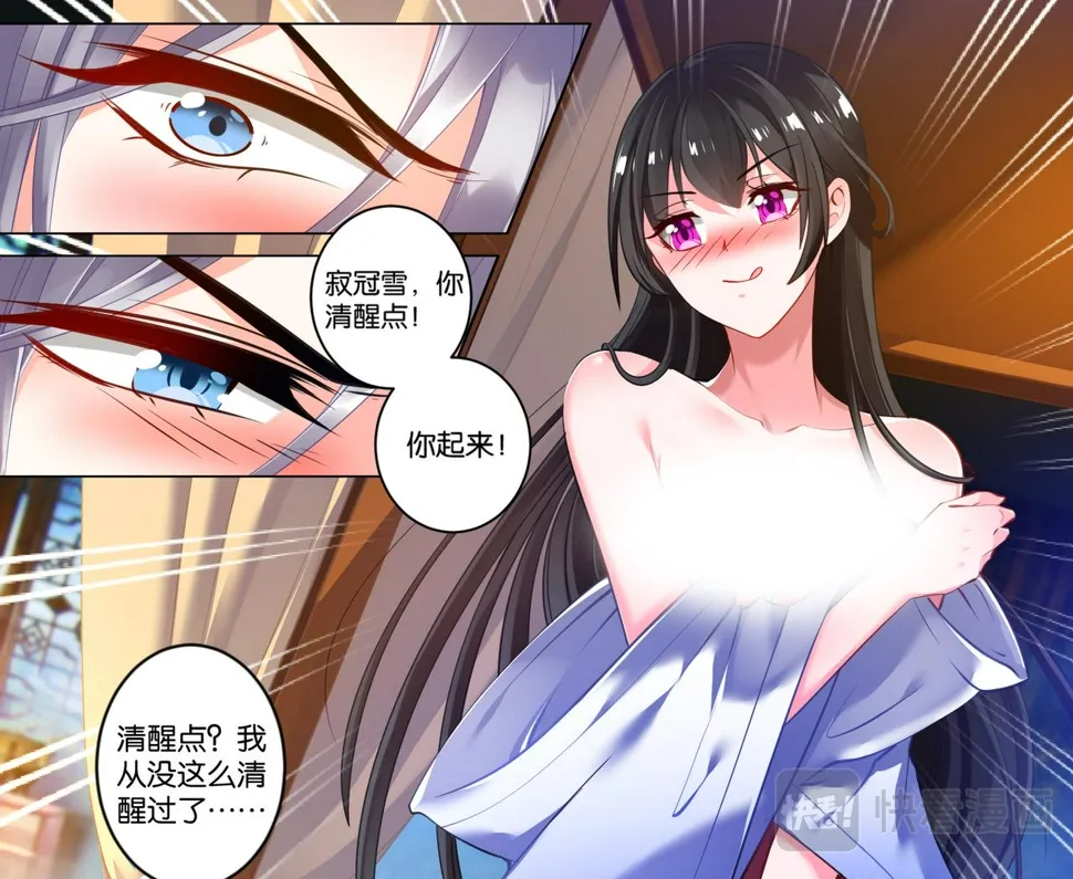 底层丑女生存法则漫画,第25话 前世错付5图