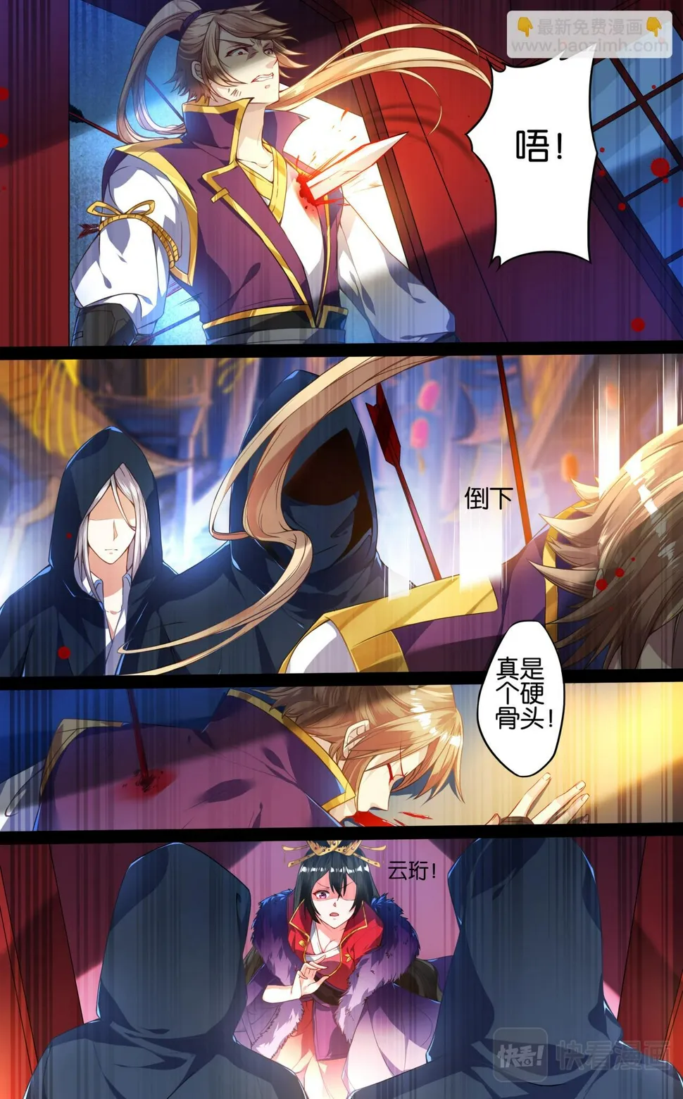 丑女的生存法则漫画完整免费漫画,第3话 夫妻反目3图