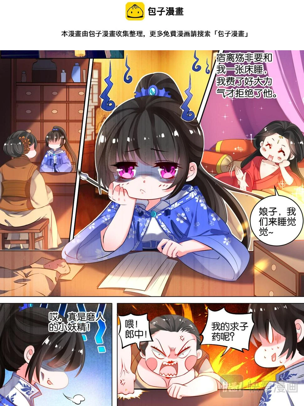 底层丑女生存法则漫画,第21话 春光留恋1图