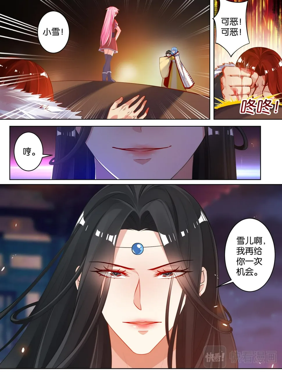 丑女的生存法则漫画完整免费漫画,第72话：最后的退让5图
