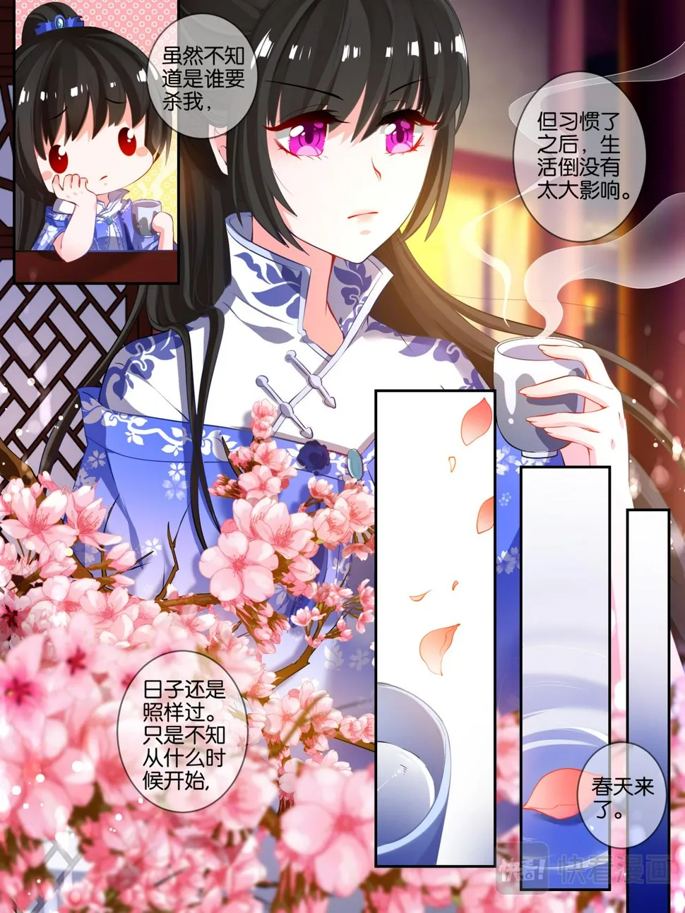 底层丑女生存法则漫画,第21话 春光留恋4图