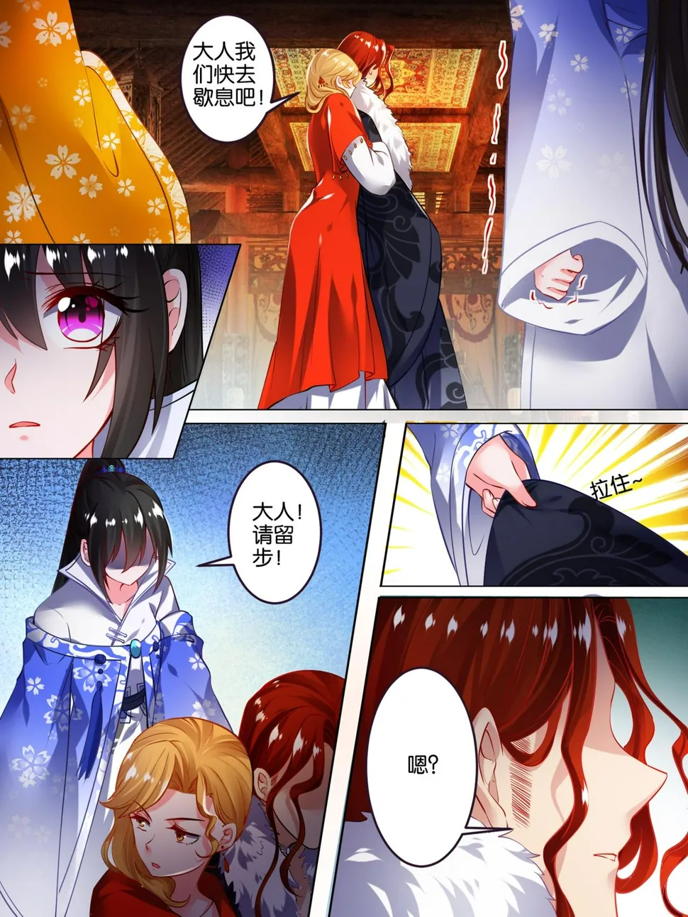 丑女的生存法则免费漫画漫画,第49话 启程出发3图