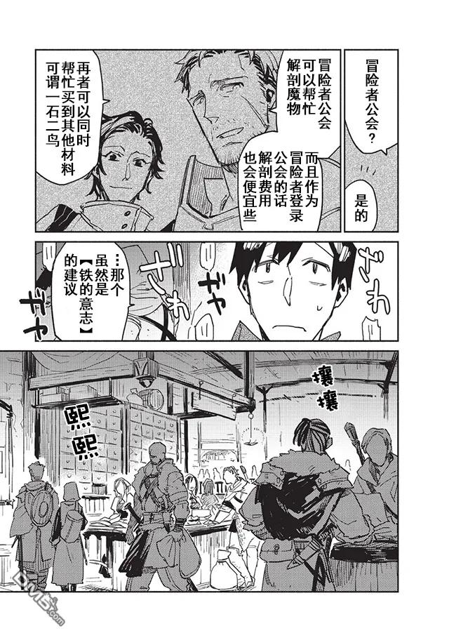 5 为了确保菲儿有肉吃，只好也在冒险公会上注册了2