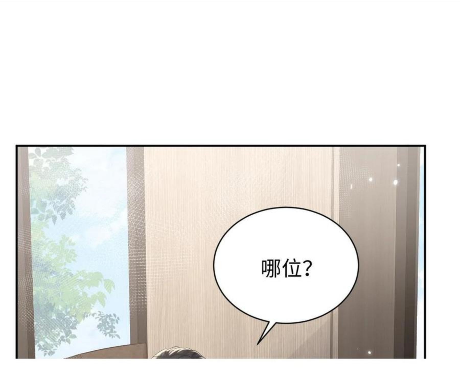 第52话 不和谐的谈判4