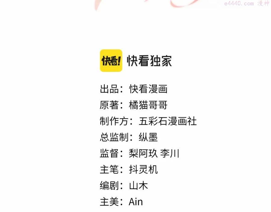 第10话 这是我的心血2