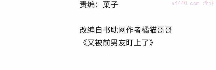 第7话 你在刁难我3